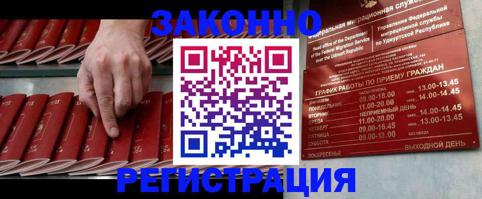 купить прописку в Нижней Салде