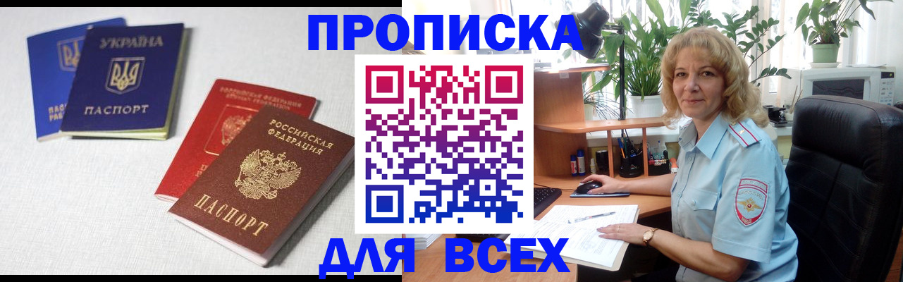 прописка законно в Нижней Салде