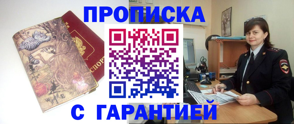 временная регистрация собственник в Нижней Салде