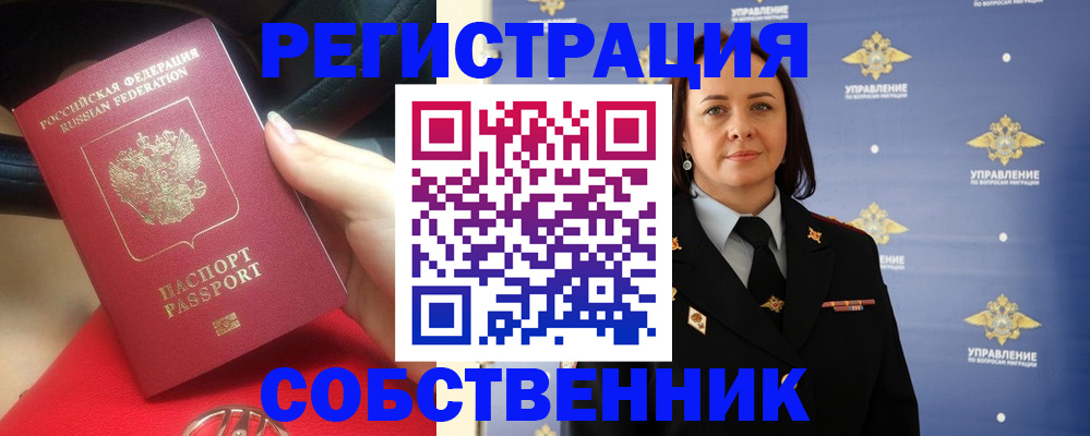 временная регистрация госуслуги в Нижней Салде