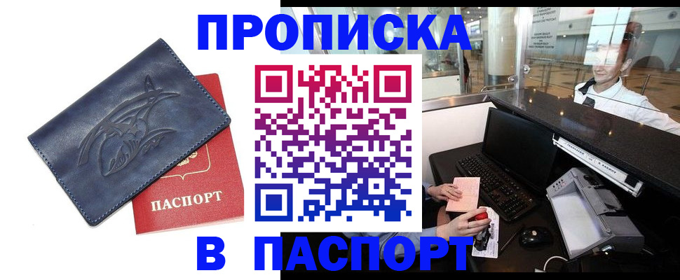 временная регистрация в квартире в Нижней Салде